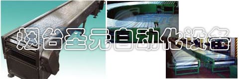 鏈板輸送機圖（tú）