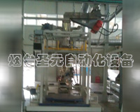 振動式（shì）淨重（chóng）型包裝機